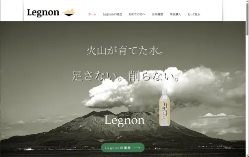 ma+の制作実績(株)LegnonHPのPC表示画像