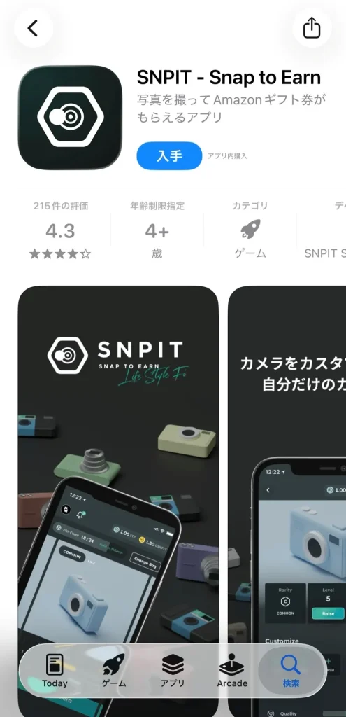 App Storeの検索結果に表示されたSNPIT - Snap to Earn