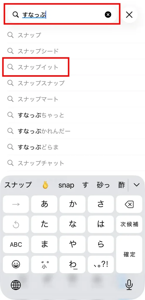 App StoreでSNPITを検索している画面