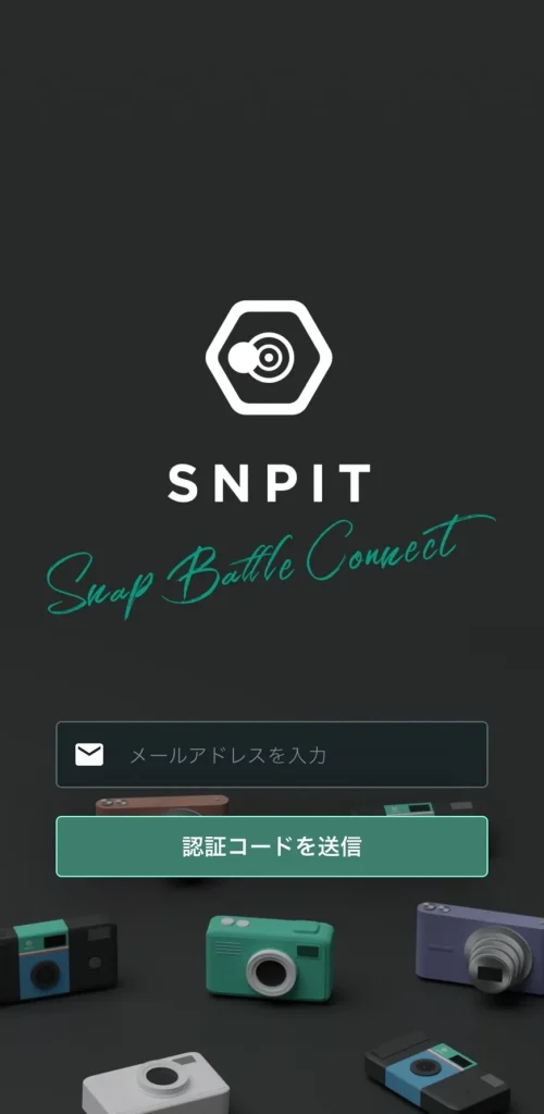 SNPIT新規登録時のメールアドレス入力画面