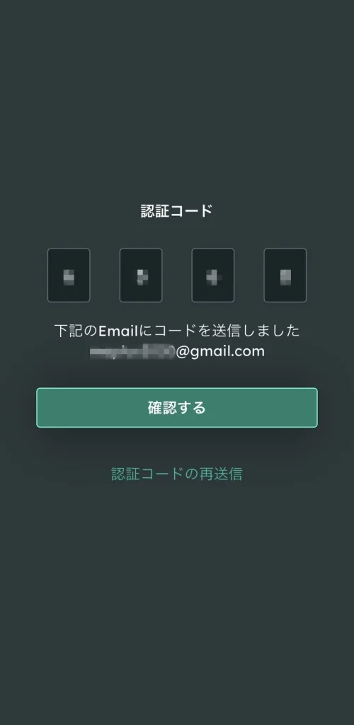 SNPITでメールに届いた4桁の認証コードを入力する画面