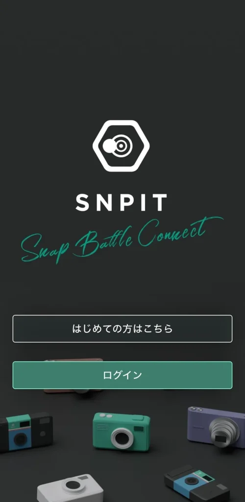SNPITで「はじめての方はこちら」と「ログイン」が表示された画面