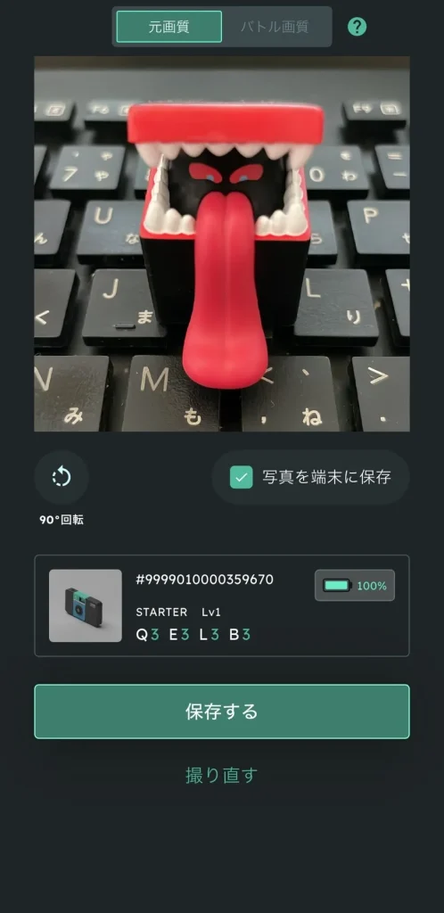 SNPITで撮影した写真の確認画面