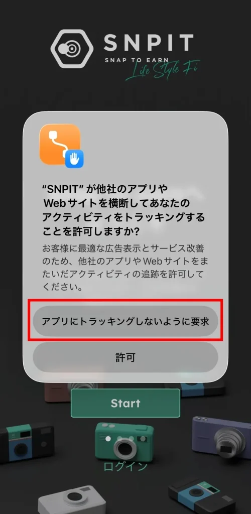 iPhoneで表示されたSNPITのトラッキング許可設定画面
