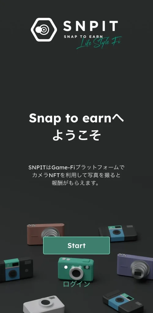 SNPIT初回起動時の「Snap to earnへようこそ」画面